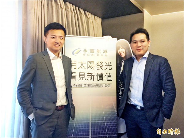 永鑫董座湯孟翰（左）與董事譚宇軒看好太陽能電站成長空間。（記者張慧雯攝）