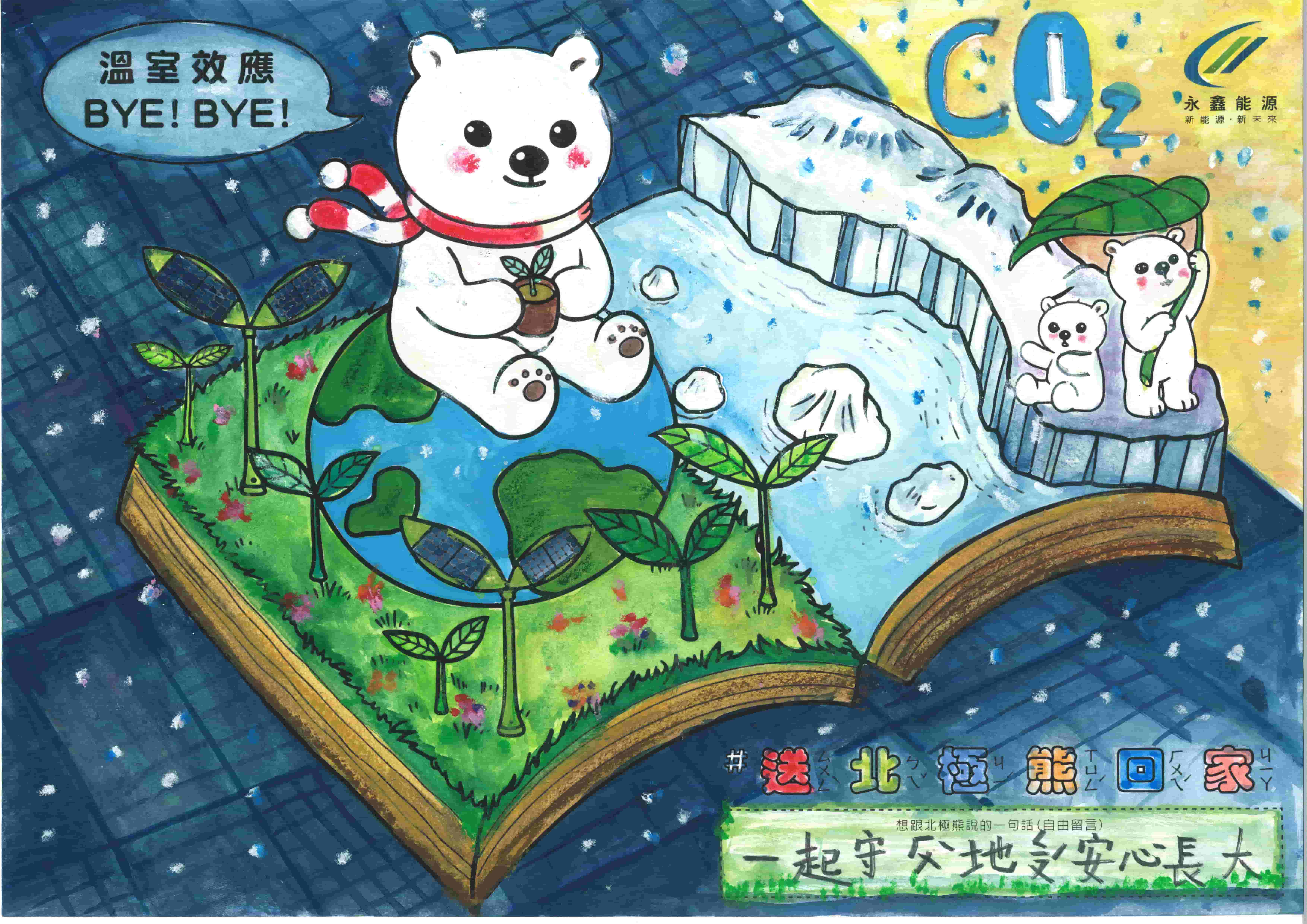 方翊安